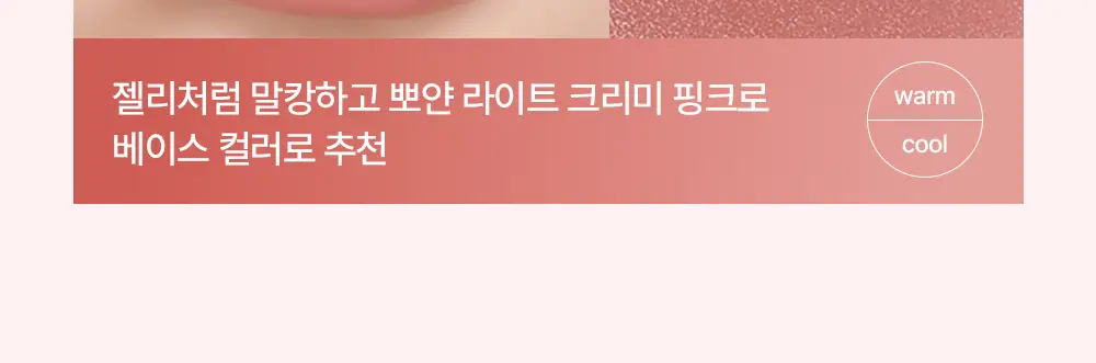 [NEW/셔벗벨벳] 태오앤더 꽃잎스밈 리퀴드 5colors 상세페이지 10